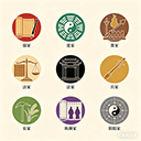 诸子百家