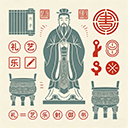 儒家文化